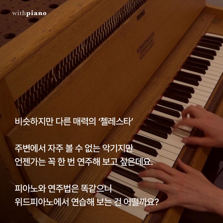 양재위드피아노학원 이미지