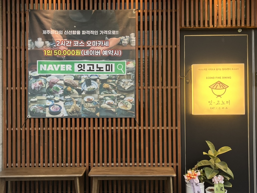 잇고노미 이미지