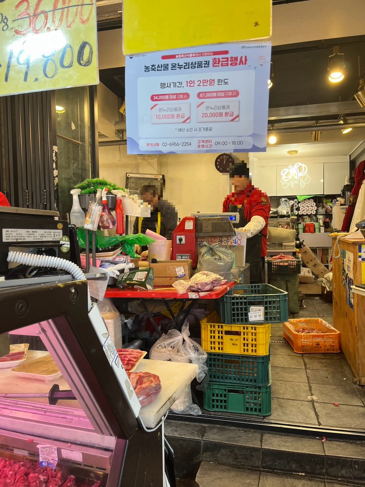 성내정육점 이미지