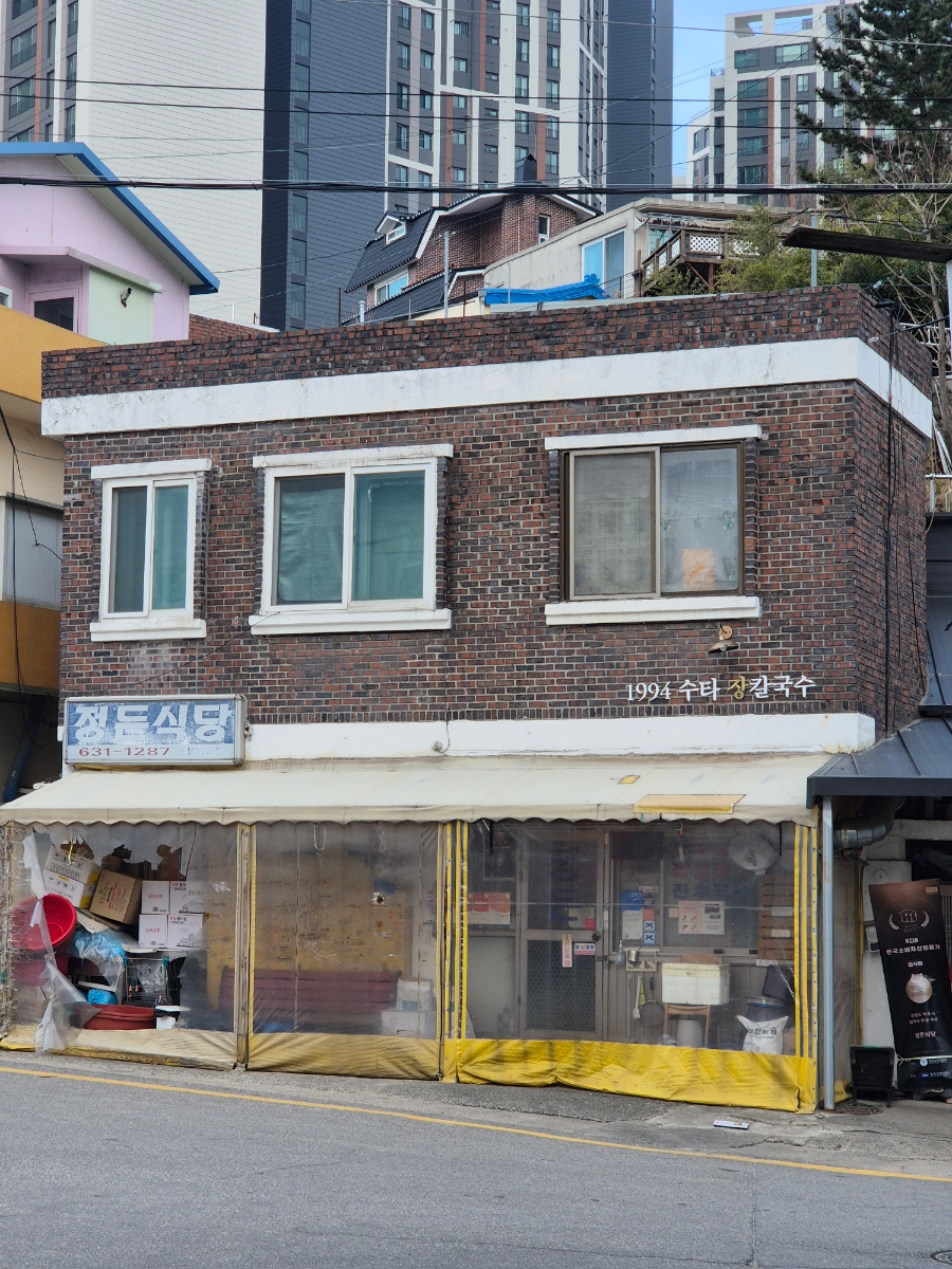 수향회국수 이미지