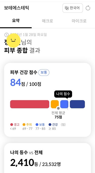 보테에스테틱 이미지
