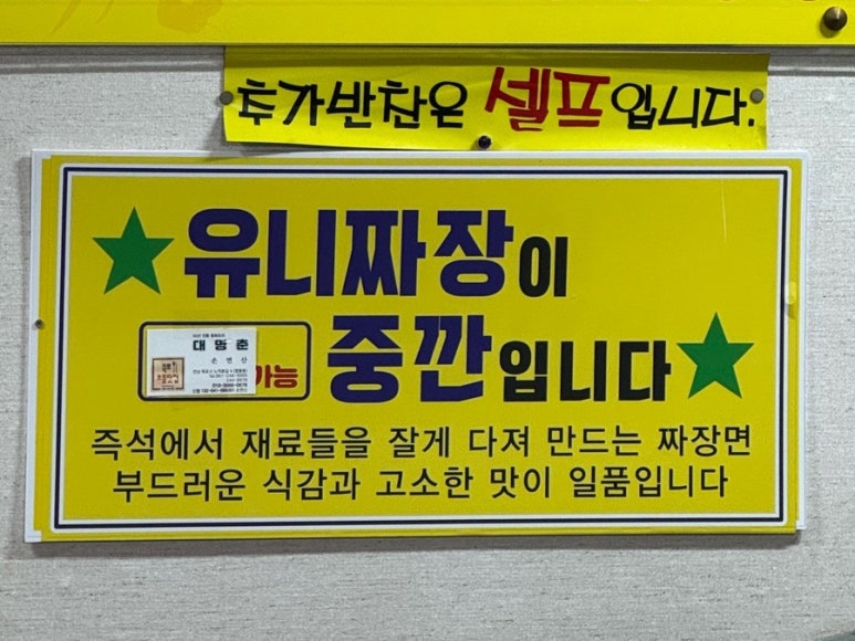 대명춘 이미지
