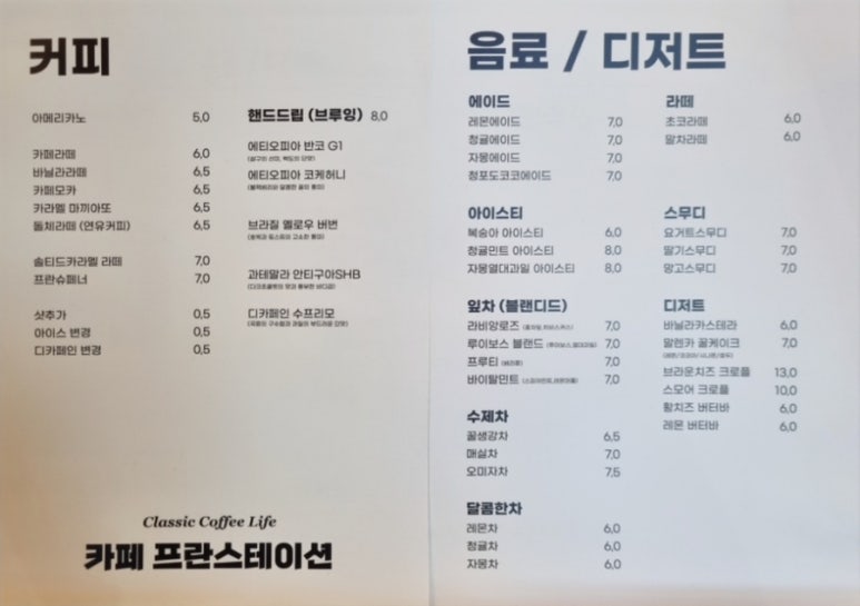 프란스테이션 이미지