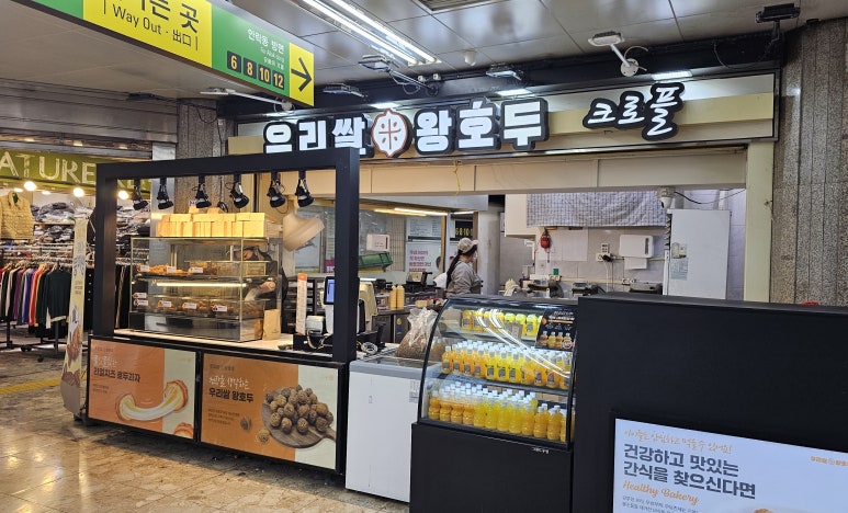 우리쌀왕호두 이미지