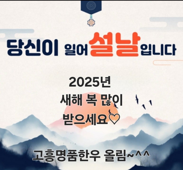 고흥명품한우 이미지