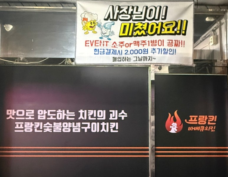 프랑킨바베큐치킨 평리점 이미지
