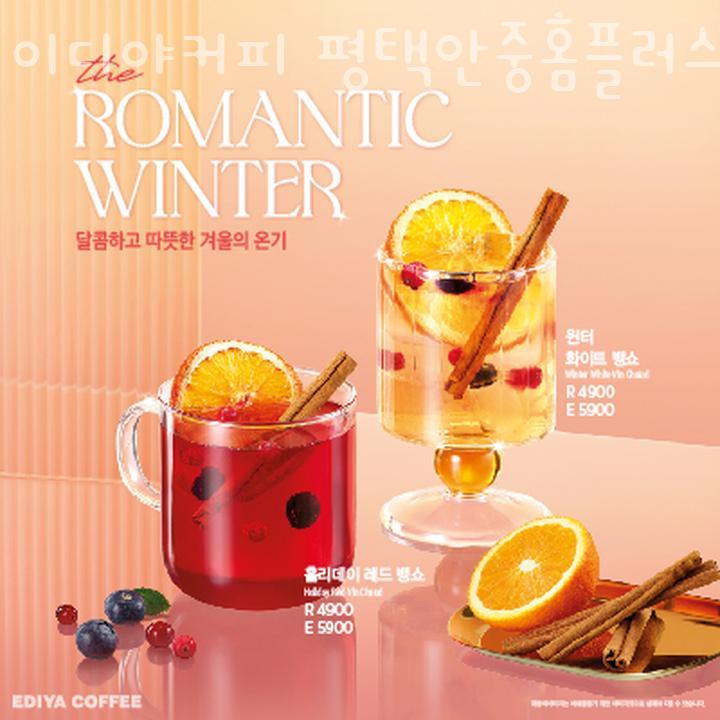 이디야홈플러스서 이미지