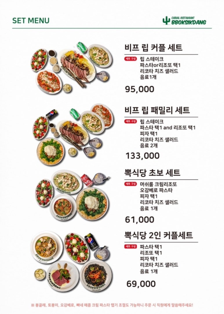 뽁식당 이미지