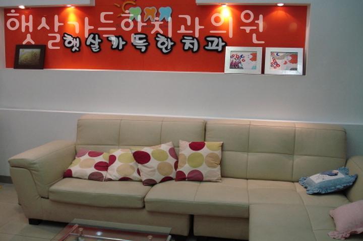 햇살가득의원 이미지