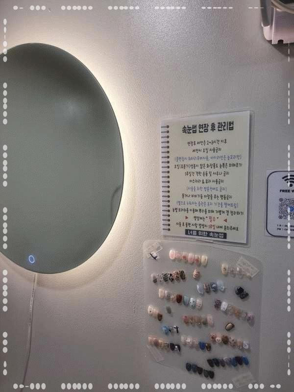 예쁜속눈썹&네일 이미지
