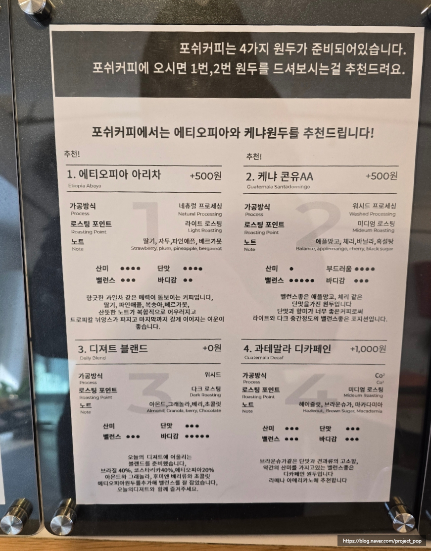 카페포쉬 이미지