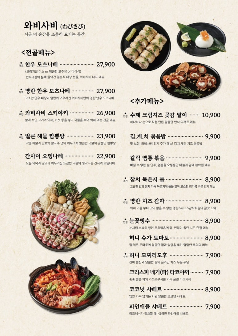 와비사비 마산산호점 이미지