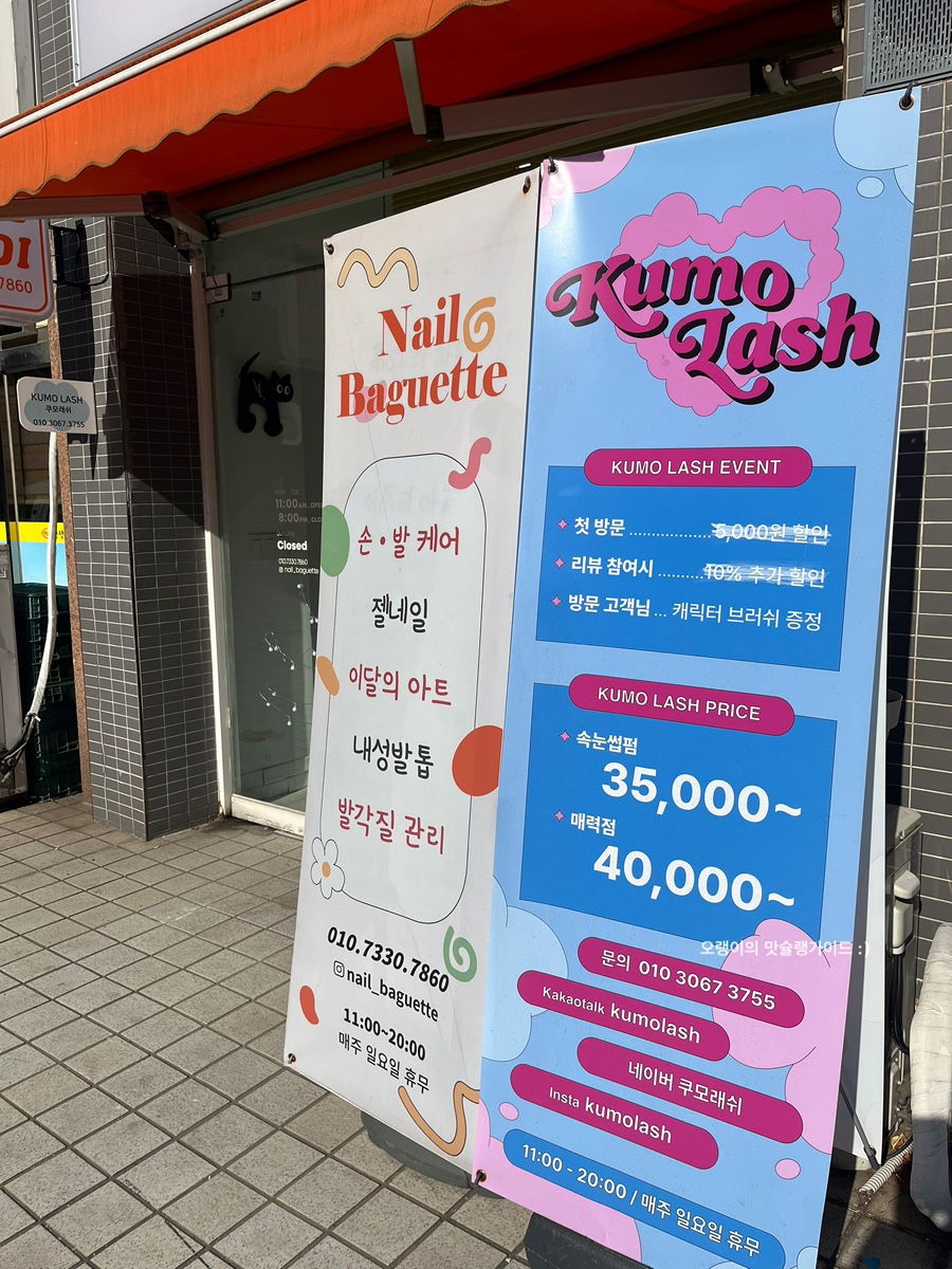 네일쿠모 이미지