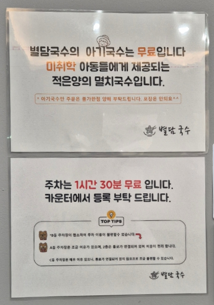별담국수 이미지