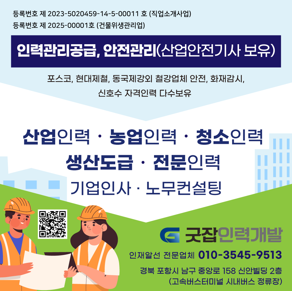 굿잡소개소 이미지