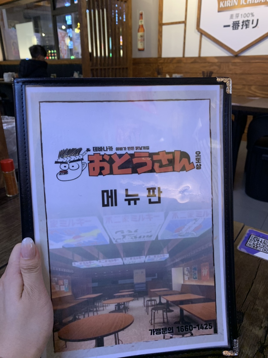 테바나카오또상 이미지
