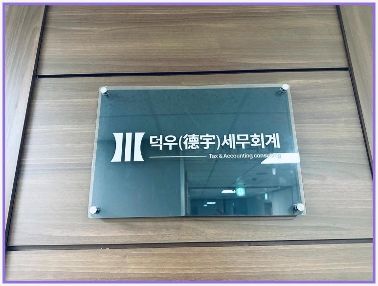 성지세무회계 이미지