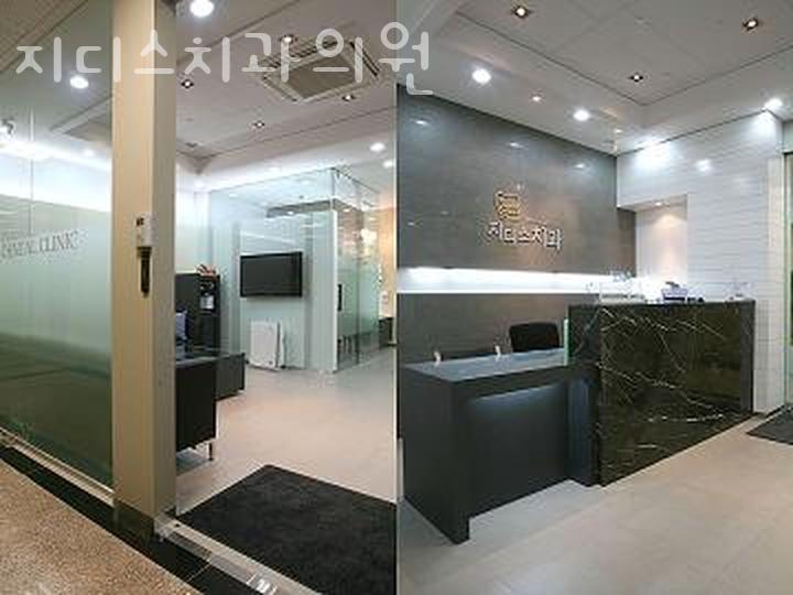 지디스치과의원 이미지