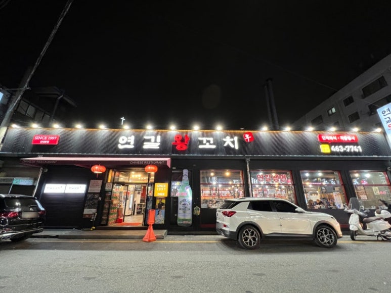 연길왕꼬치 이미지