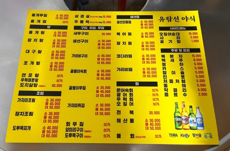 유람선야식 이미지