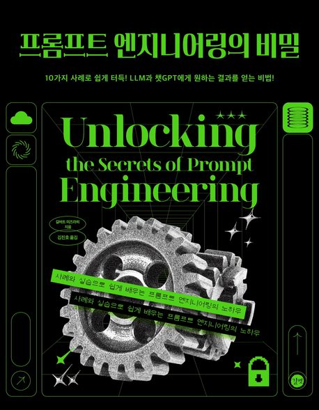 바로엔지니어링 이미지