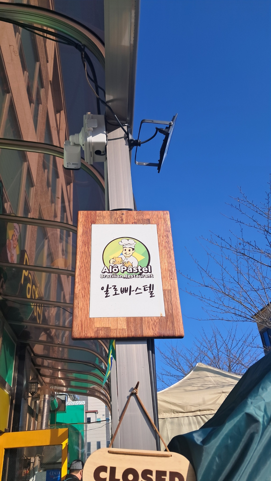 알로 빠스텔 이미지