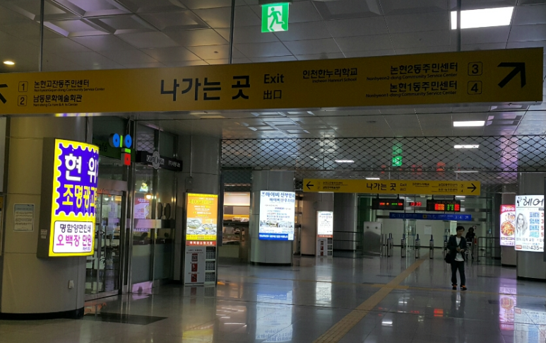 법무법인논현 이미지