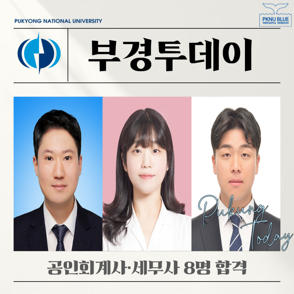 부경세무회계 이미지