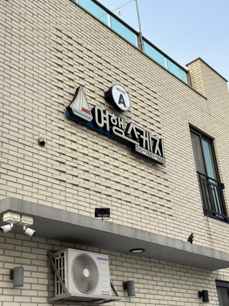서신농협제부도하나로마트 이미지