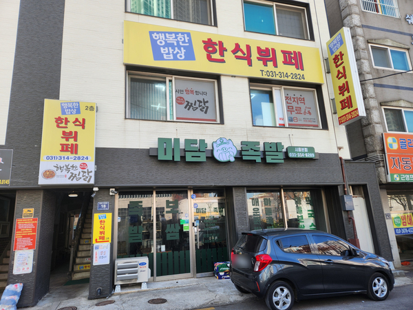 행복한밥상한식부페 이미지