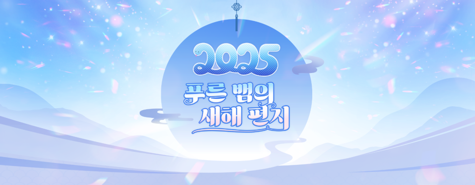 푸른이벤트 이미지