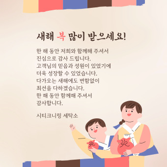 씨티크리닝 이미지