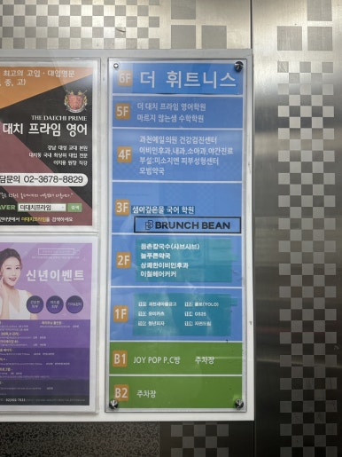 예일내과의원 이미지