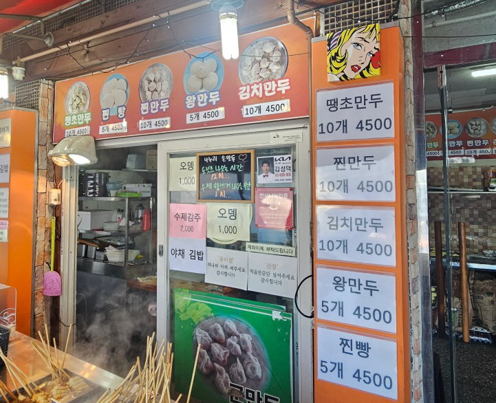 만두;찐빵;오뎅 이미지
