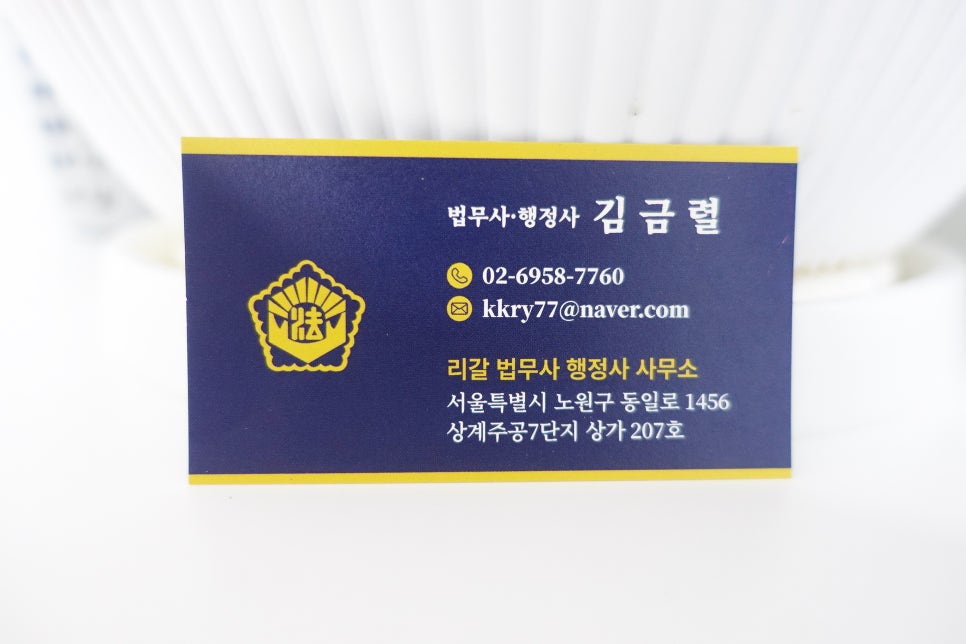 법대로법무사;행정사사무소 이미지