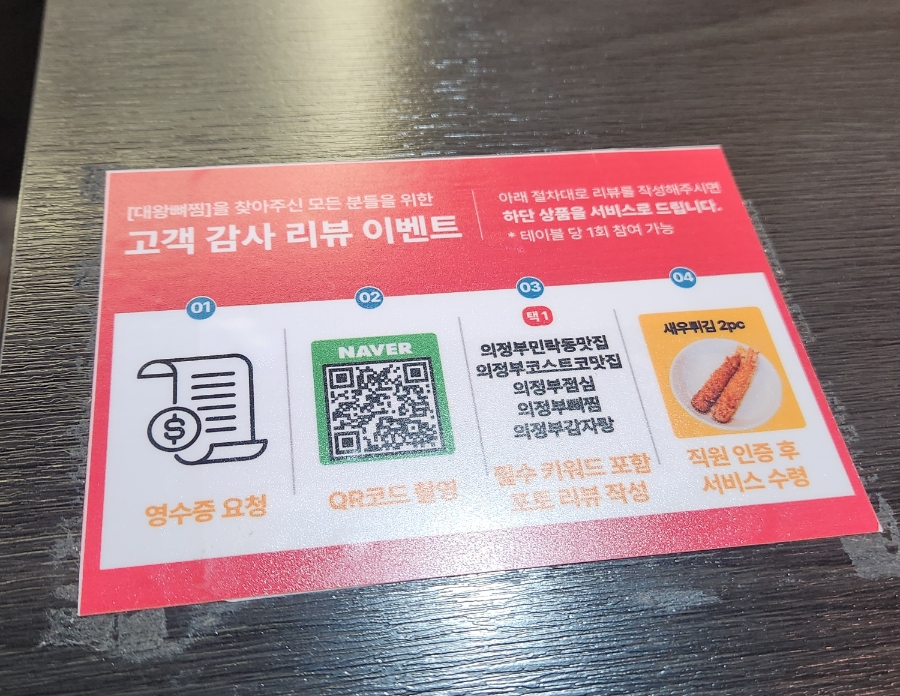 대왕뼈찜 이미지