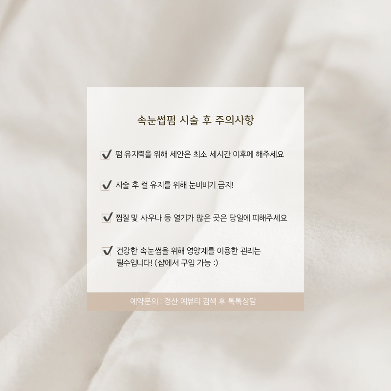 예뷰티 이미지