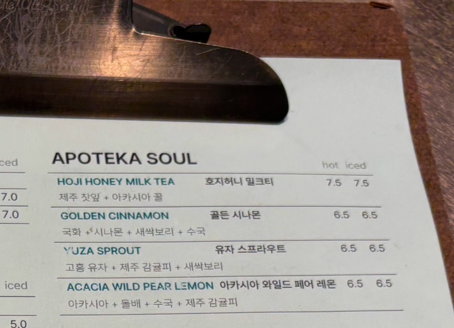 아포테카소울 이미지