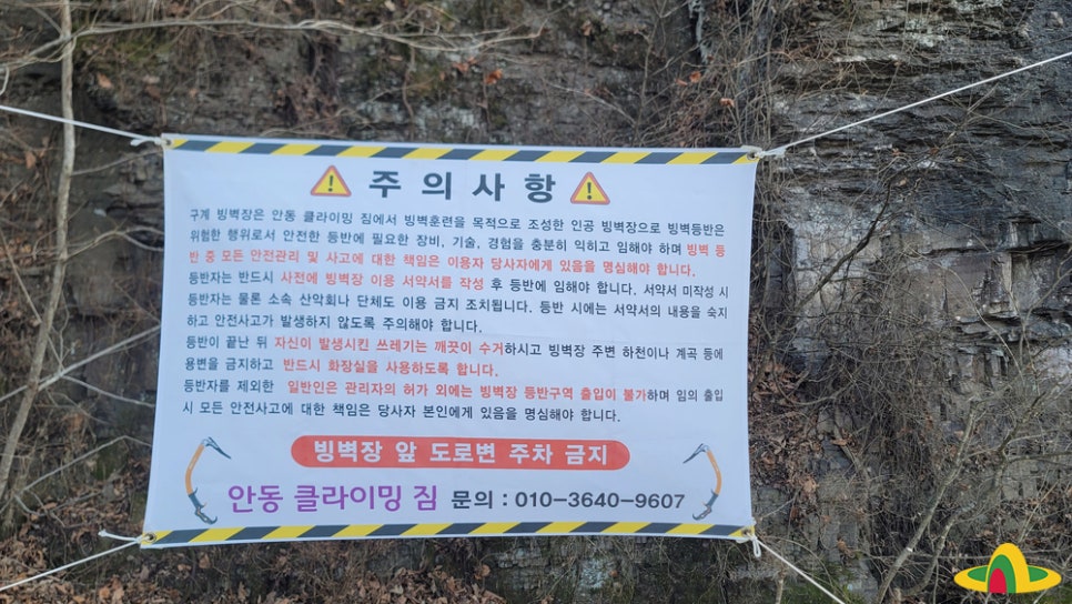 안동클라이밍짐 이미지