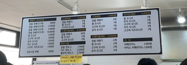 노랑고래찹쌀꽈배기여수 이미지