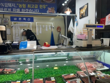 바른수입육 이미지