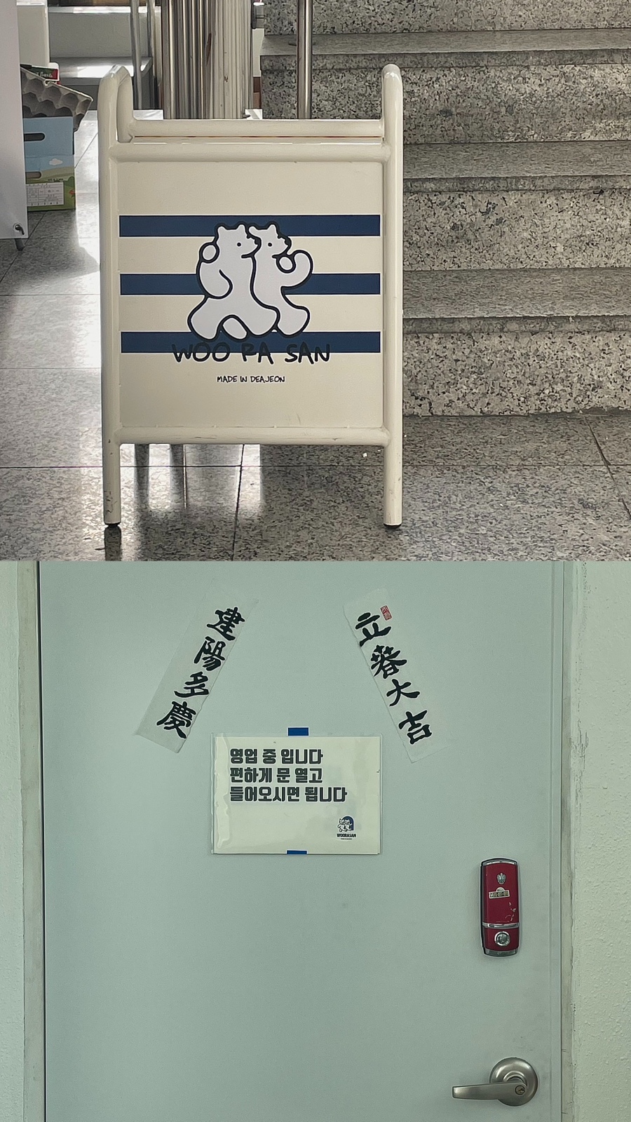 우라산 이미지