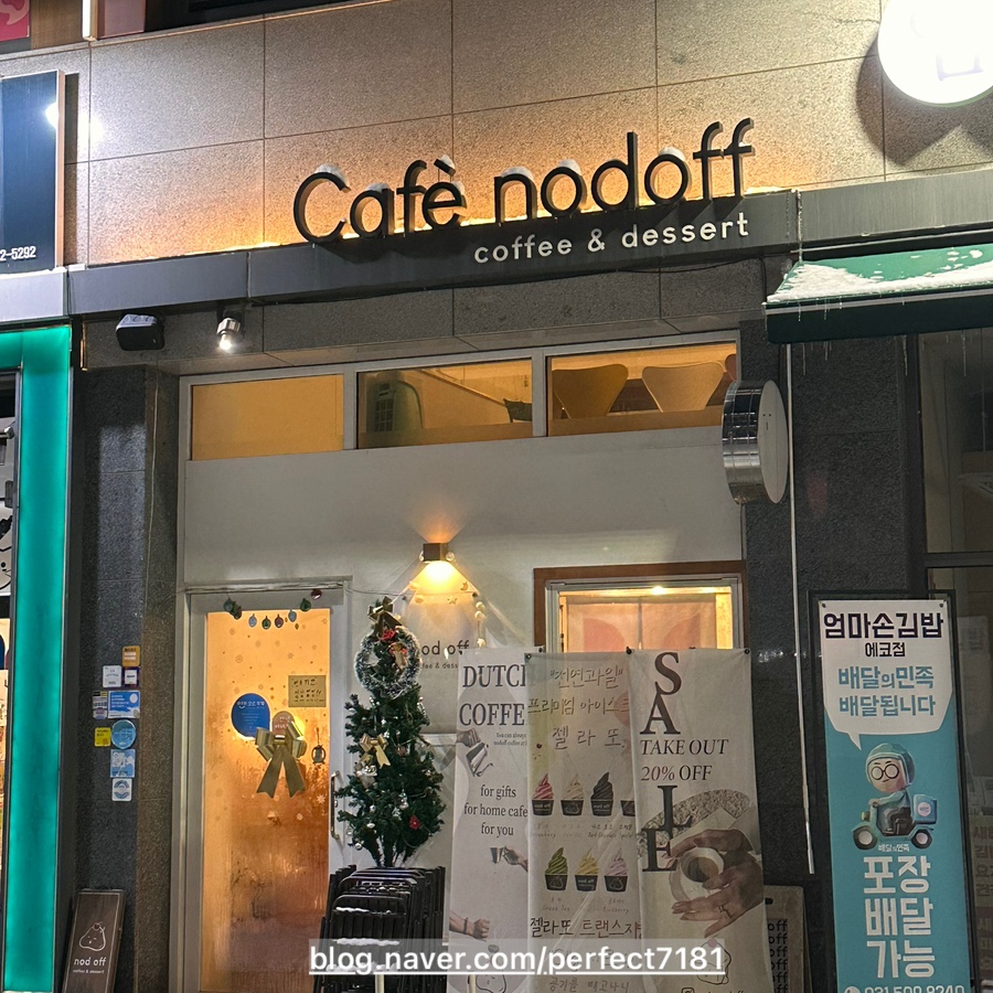 카페나드오프 이미지