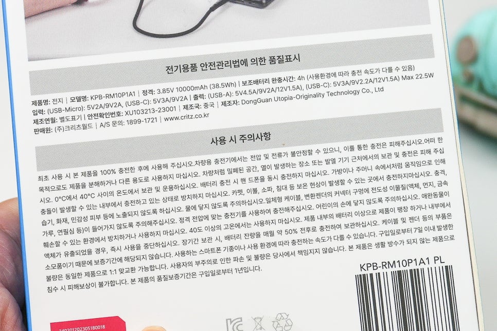 아이폰 16 프로 맥스와 함께 사용하는 초소형 보조 배터리 "코끼리 10000mAh 보조배터리 후기" 이미지 4
