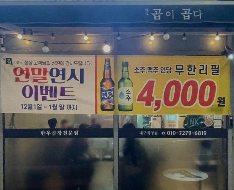 대구곱이곱다대구 이미지