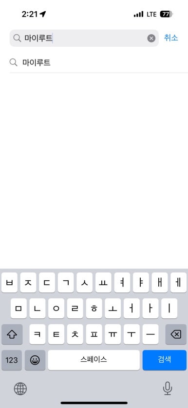 마이루트 이미지