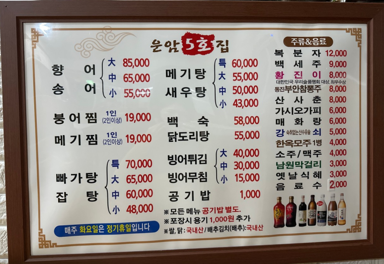 운암5호 이미지