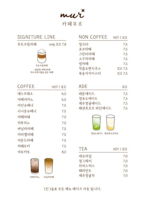 카페무르 이미지