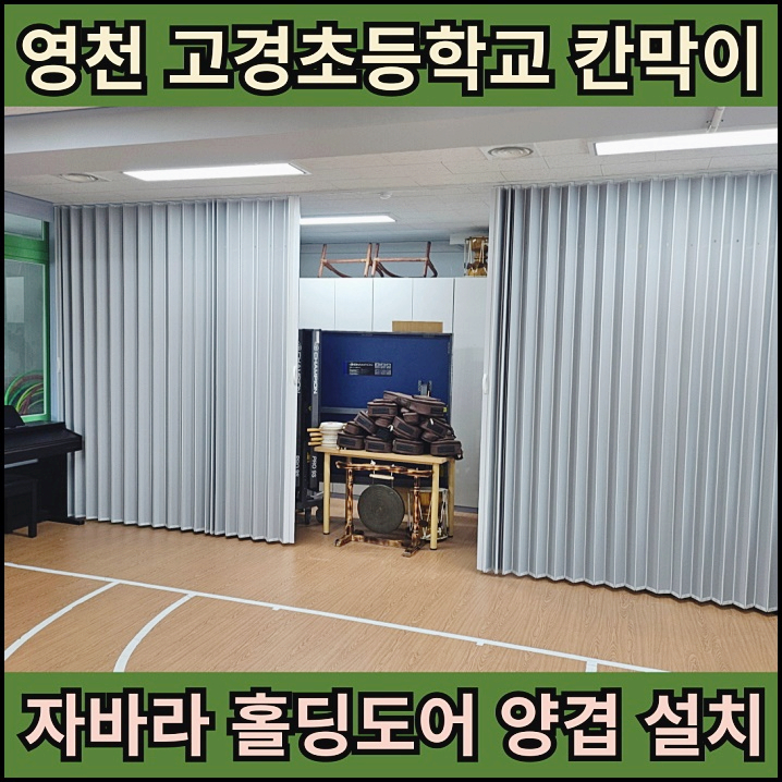 고경초등학교 이미지