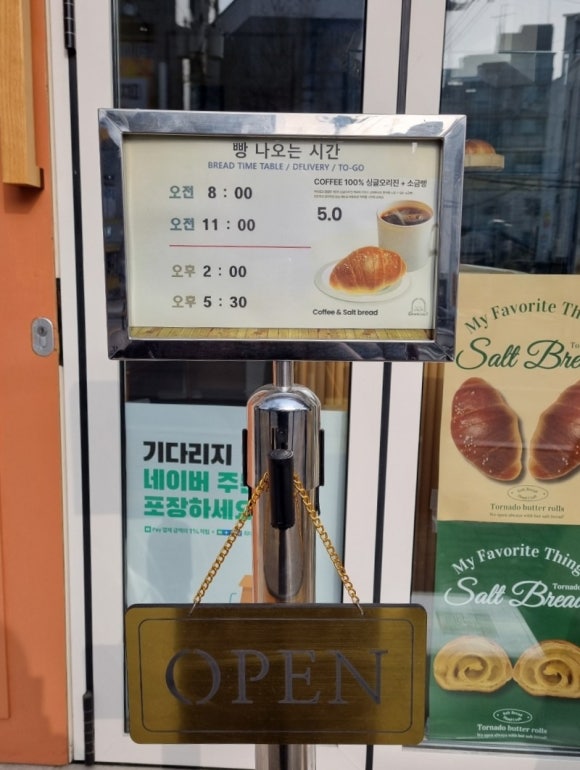그레인솔트 이미지